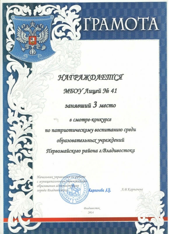 Конкурс по патриотическому воспитанию для воспитателей Конкурс по патриотическому воспитанию для воспитателей